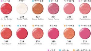 ラシャスリップスのカラーバリエーション